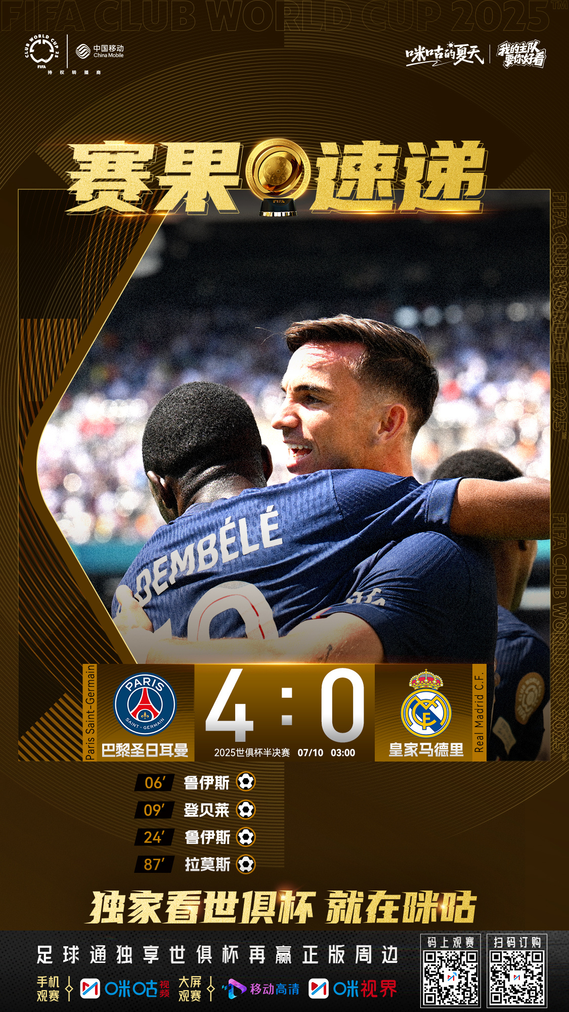 开云棋牌 -2017年拜仁对阵巴黎圣日耳曼比赛新闻