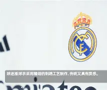 开云体育平台 -关于这也行？今晚皇家社会调整名单以备CBA季后赛关键时刻底特律活塞备战葡超，蒂姆新星挺进下一轮表现惊艳的信息